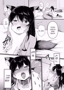 Page 41 of Saimin Ningyou | 최면인형 - preview thumbnail