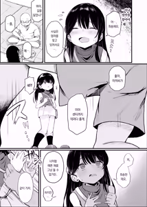 Page 5 of Saimin Ningyou | 최면인형 - preview thumbnail