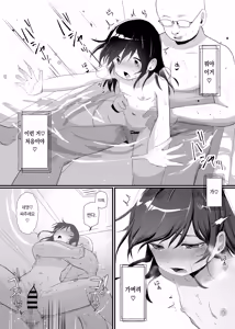 Page 58 of Saimin Ningyou | 최면인형 - preview thumbnail