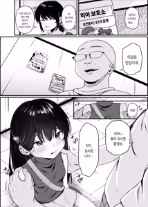 Page 6 of Saimin Ningyou | 최면인형 - preview thumbnail