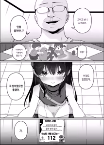Page 7 of Saimin Ningyou | 최면인형 - preview thumbnail