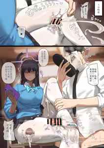 Page 11 of Asuna & Karin service - preview thumbnail