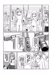 Page 11 of 『極上快感』PART A - preview thumbnail
