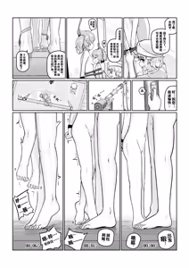 Page 12 of 『極上快感』PART A - preview thumbnail