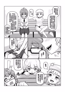 Page 19 of 『極上快感』PART A - preview thumbnail