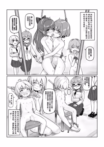 Page 21 of 『極上快感』PART A - preview thumbnail