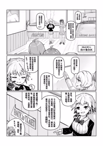 Page 23 of 『極上快感』PART A - preview thumbnail