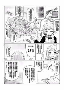 Page 24 of 『極上快感』PART A - preview thumbnail