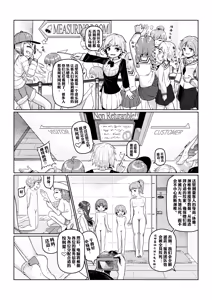 Page 5 of 『極上快感』PART A - preview thumbnail
