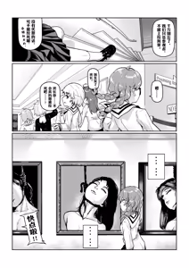 Page 7 of 『極上快感』PART A - preview thumbnail