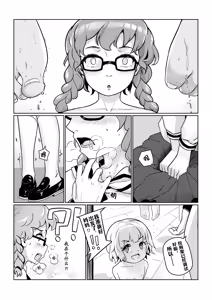Page 9 of 『極上快感』PART A - preview thumbnail