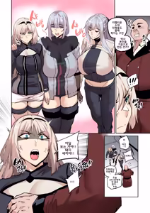 Page 14 of 상식개변 쇼 - preview thumbnail