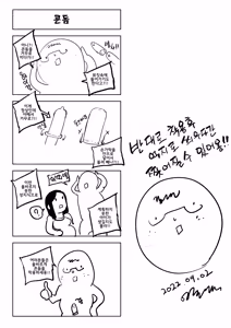 Page 20 of 상식개변 쇼 - preview thumbnail