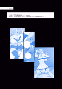 Page 3 of 상식개변 쇼 - preview thumbnail