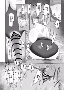 Page 51 of Uchiki Dekapai Dosukebe Muttsuri na Imouto no Tomodachi ga Hobo Shotaimen na Ore ni Mouretsu Approach - preview thumbnail