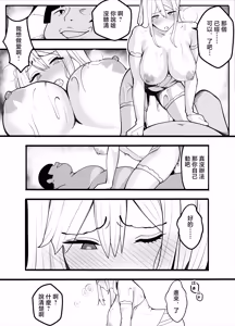 Page 14 of TS Fun! 3 ~Kanochi Hen~ - preview thumbnail