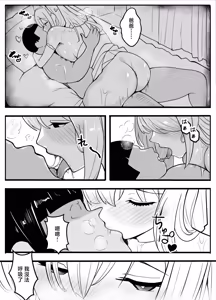 Page 23 of TS Fun! 3 ~Kanochi Hen~ - preview thumbnail
