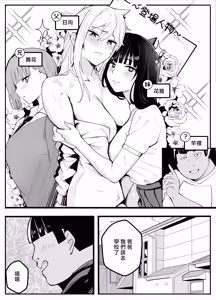 Page 4 of TS Fun! 3 ~Kanochi Hen~ - preview thumbnail