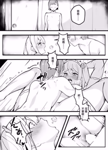 Page 41 of TS Fun! 3 ~Kanochi Hen~ - preview thumbnail