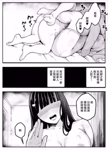 Page 46 of TS Fun! 3 ~Kanochi Hen~ - preview thumbnail