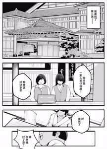 Page 10 of TS Fun! 3 ~Kanochi Hen~ - preview thumbnail