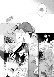 Page 30 of Kiss Me Tender - Hypnosis Mic dj - preview thumbnail