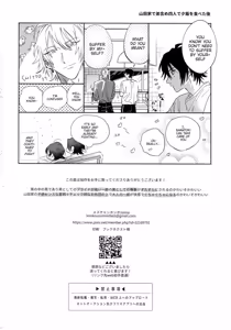 Page 30 of Otoko no Songen - Hypnosis Mic dj - preview thumbnail