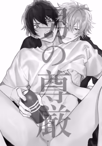 Page 4 of Otoko no Songen - Hypnosis Mic dj - preview thumbnail