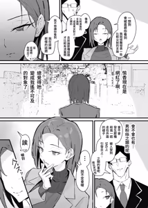 Page 11 of Cool-kei Toshiue BariCare Kanojo Songen Hakai Wakan2 Jun-ai NTR Gokko Hen~ | 高冷年上女强人女友 尊嚴破壞和姦2 ～純愛NTR扮演篇～ - preview thumbnail