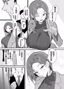 Page 12 of Cool-kei Toshiue BariCare Kanojo Songen Hakai Wakan2 Jun-ai NTR Gokko Hen~ | 高冷年上女强人女友 尊嚴破壞和姦2 ～純愛NTR扮演篇～ - preview thumbnail