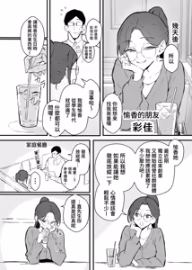 Page 13 of Cool-kei Toshiue BariCare Kanojo Songen Hakai Wakan2 Jun-ai NTR Gokko Hen~ | 高冷年上女强人女友 尊嚴破壞和姦2 ～純愛NTR扮演篇～ - preview thumbnail