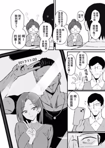 Page 15 of Cool-kei Toshiue BariCare Kanojo Songen Hakai Wakan2 Jun-ai NTR Gokko Hen~ | 高冷年上女强人女友 尊嚴破壞和姦2 ～純愛NTR扮演篇～ - preview thumbnail