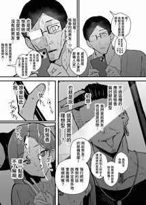 Page 16 of Cool-kei Toshiue BariCare Kanojo Songen Hakai Wakan2 Jun-ai NTR Gokko Hen~ | 高冷年上女强人女友 尊嚴破壞和姦2 ～純愛NTR扮演篇～ - preview thumbnail