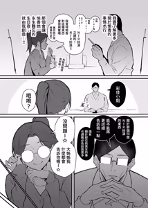 Page 17 of Cool-kei Toshiue BariCare Kanojo Songen Hakai Wakan2 Jun-ai NTR Gokko Hen~ | 高冷年上女强人女友 尊嚴破壞和姦2 ～純愛NTR扮演篇～ - preview thumbnail