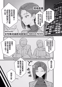 Page 18 of Cool-kei Toshiue BariCare Kanojo Songen Hakai Wakan2 Jun-ai NTR Gokko Hen~ | 高冷年上女强人女友 尊嚴破壞和姦2 ～純愛NTR扮演篇～ - preview thumbnail