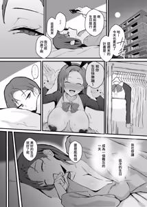 Page 19 of Cool-kei Toshiue BariCare Kanojo Songen Hakai Wakan2 Jun-ai NTR Gokko Hen~ | 高冷年上女强人女友 尊嚴破壞和姦2 ～純愛NTR扮演篇～ - preview thumbnail