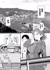 Page 20 of Cool-kei Toshiue BariCare Kanojo Songen Hakai Wakan2 Jun-ai NTR Gokko Hen~ | 高冷年上女强人女友 尊嚴破壞和姦2 ～純愛NTR扮演篇～ - preview thumbnail
