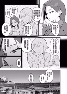 Page 22 of Cool-kei Toshiue BariCare Kanojo Songen Hakai Wakan2 Jun-ai NTR Gokko Hen~ | 高冷年上女强人女友 尊嚴破壞和姦2 ～純愛NTR扮演篇～ - preview thumbnail