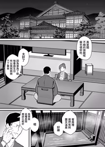 Page 24 of Cool-kei Toshiue BariCare Kanojo Songen Hakai Wakan2 Jun-ai NTR Gokko Hen~ | 高冷年上女强人女友 尊嚴破壞和姦2 ～純愛NTR扮演篇～ - preview thumbnail