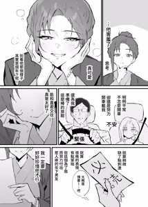 Page 26 of Cool-kei Toshiue BariCare Kanojo Songen Hakai Wakan2 Jun-ai NTR Gokko Hen~ | 高冷年上女强人女友 尊嚴破壞和姦2 ～純愛NTR扮演篇～ - preview thumbnail