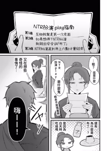 Page 27 of Cool-kei Toshiue BariCare Kanojo Songen Hakai Wakan2 Jun-ai NTR Gokko Hen~ | 高冷年上女强人女友 尊嚴破壞和姦2 ～純愛NTR扮演篇～ - preview thumbnail