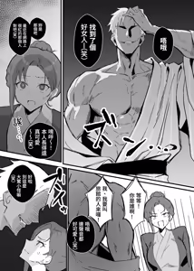 Page 28 of Cool-kei Toshiue BariCare Kanojo Songen Hakai Wakan2 Jun-ai NTR Gokko Hen~ | 高冷年上女强人女友 尊嚴破壞和姦2 ～純愛NTR扮演篇～ - preview thumbnail