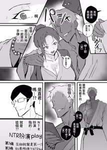 Page 29 of Cool-kei Toshiue BariCare Kanojo Songen Hakai Wakan2 Jun-ai NTR Gokko Hen~ | 高冷年上女强人女友 尊嚴破壞和姦2 ～純愛NTR扮演篇～ - preview thumbnail
