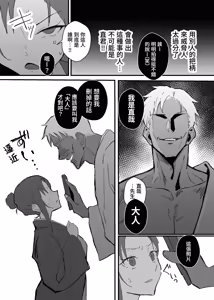 Page 31 of Cool-kei Toshiue BariCare Kanojo Songen Hakai Wakan2 Jun-ai NTR Gokko Hen~ | 高冷年上女强人女友 尊嚴破壞和姦2 ～純愛NTR扮演篇～ - preview thumbnail