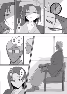 Page 65 of Cool-kei Toshiue BariCare Kanojo Songen Hakai Wakan2 Jun-ai NTR Gokko Hen~ | 高冷年上女强人女友 尊嚴破壞和姦2 ～純愛NTR扮演篇～ - preview thumbnail