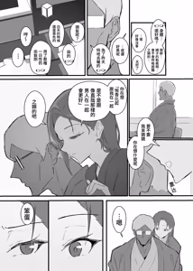 Page 66 of Cool-kei Toshiue BariCare Kanojo Songen Hakai Wakan2 Jun-ai NTR Gokko Hen~ | 高冷年上女强人女友 尊嚴破壞和姦2 ～純愛NTR扮演篇～ - preview thumbnail
