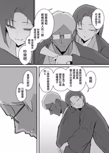 Page 67 of Cool-kei Toshiue BariCare Kanojo Songen Hakai Wakan2 Jun-ai NTR Gokko Hen~ | 高冷年上女强人女友 尊嚴破壞和姦2 ～純愛NTR扮演篇～ - preview thumbnail