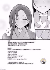 Page 69 of Cool-kei Toshiue BariCare Kanojo Songen Hakai Wakan2 Jun-ai NTR Gokko Hen~ | 高冷年上女强人女友 尊嚴破壞和姦2 ～純愛NTR扮演篇～ - preview thumbnail
