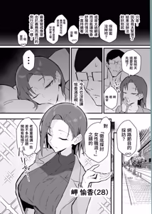 Page 9 of Cool-kei Toshiue BariCare Kanojo Songen Hakai Wakan2 Jun-ai NTR Gokko Hen~ | 高冷年上女强人女友 尊嚴破壞和姦2 ～純愛NTR扮演篇～ - preview thumbnail