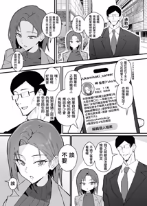 Page 10 of Cool-kei Toshiue BariCare Kanojo Songen Hakai Wakan2 Jun-ai NTR Gokko Hen~ | 高冷年上女强人女友 尊嚴破壞和姦2 ～純愛NTR扮演篇～ - preview thumbnail